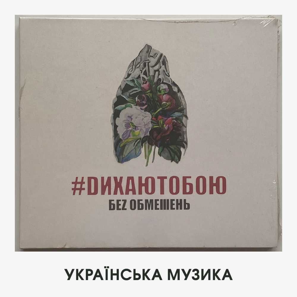 Раритетні CD від ONUKA, The Hardkiss, Blooms Corda, Dok, Void тощо