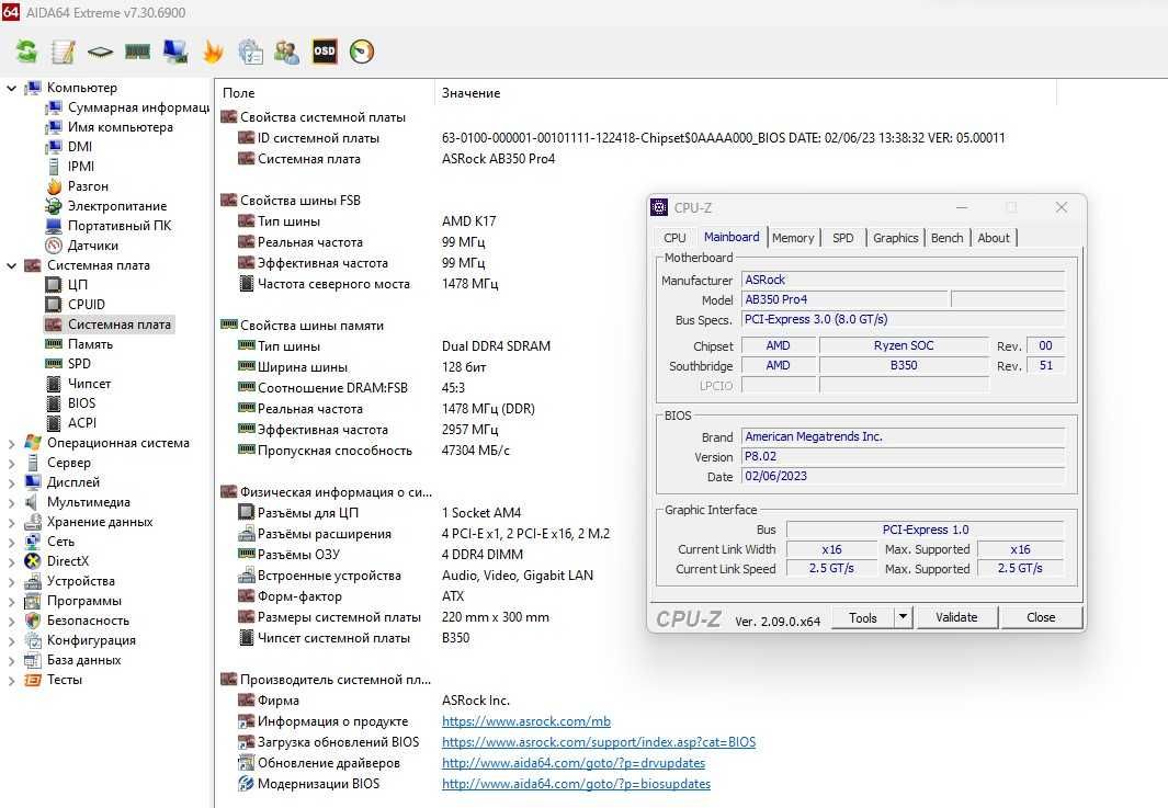 Материнская плата ASRock AB350 Pro4
