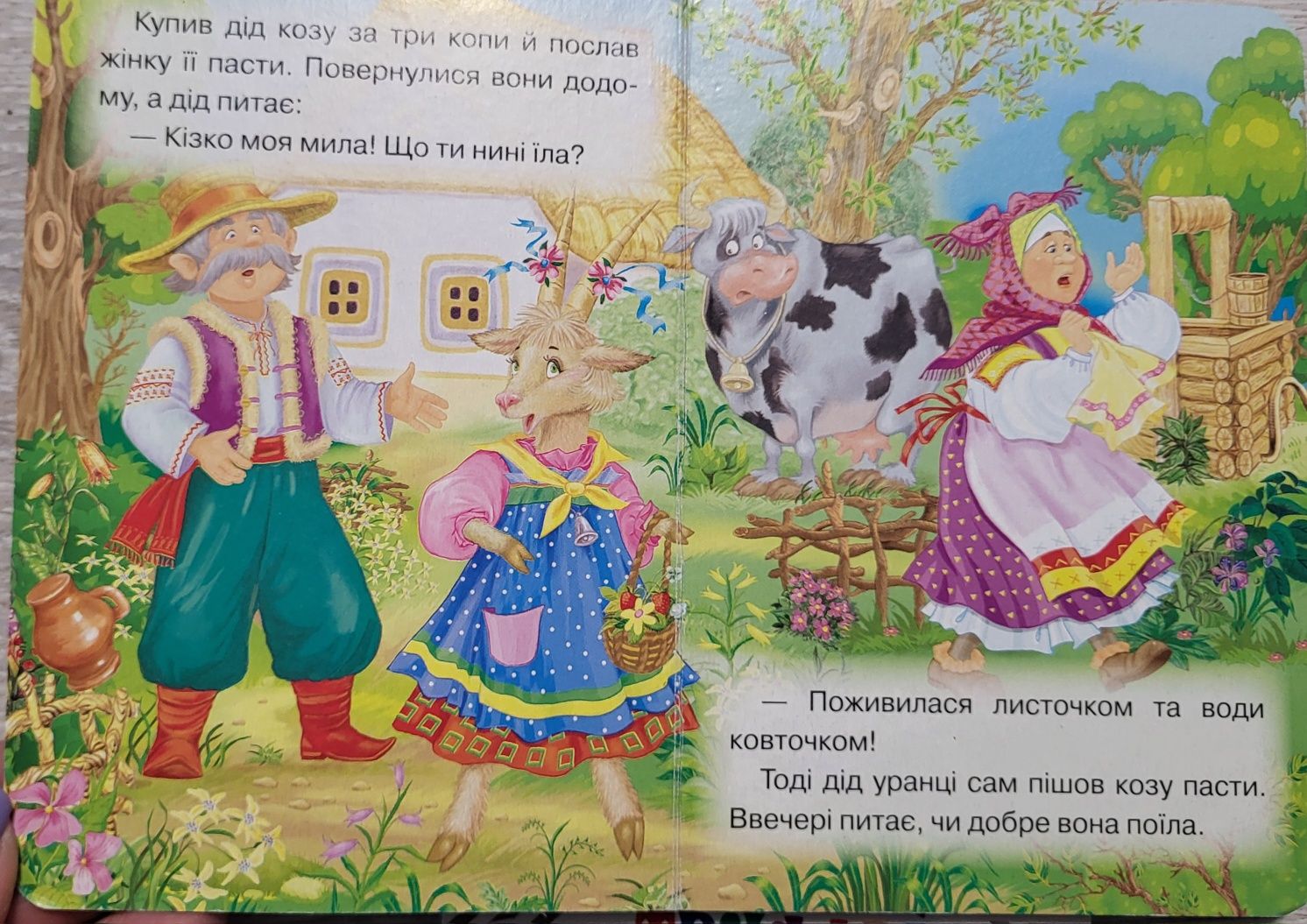 Міні книжечки казочки для самих маленьких