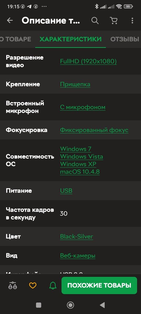 Веб-камера A4Tech PK-910H Black/Silver