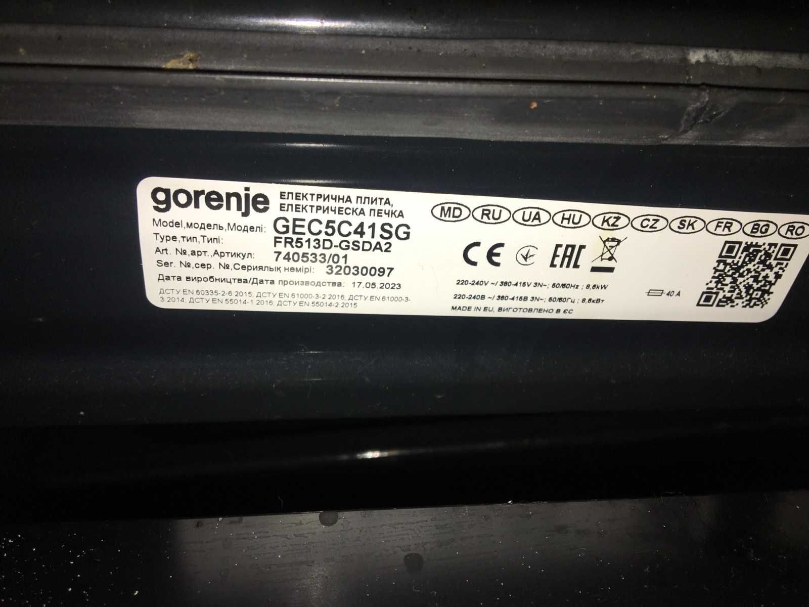 Плита електрична Gorenje GEC5C41SG