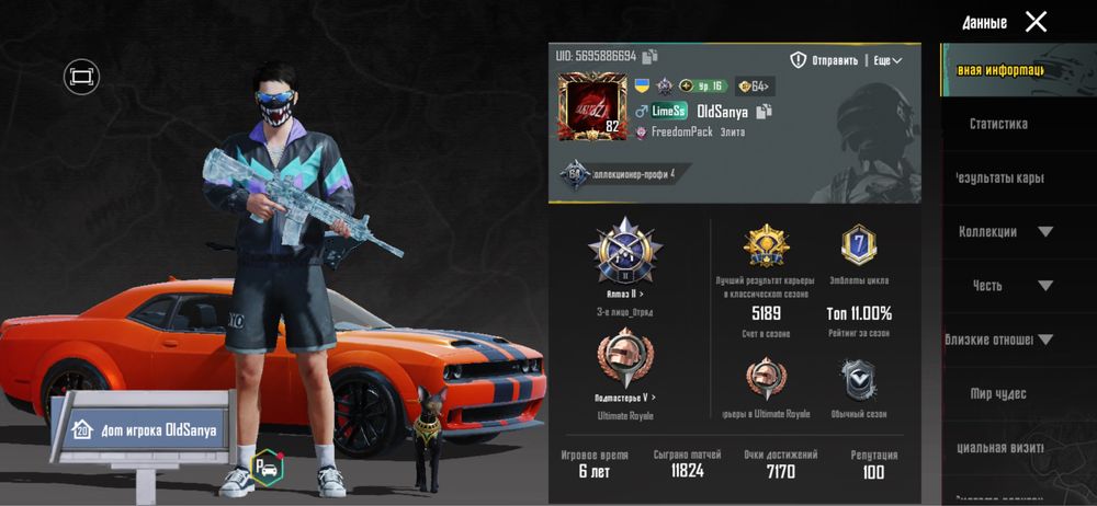 Продам свой аканнт пабг не дорого