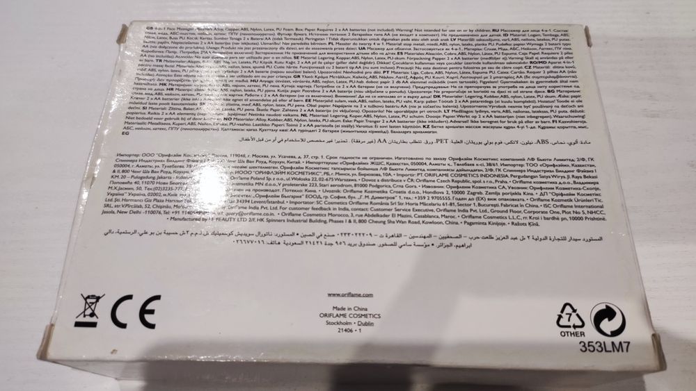 4 в 1 масажер для обличчя, очищувач Oriflame