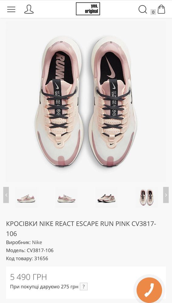 Кроссовки Nike  react ESCAPE RN EUR 38