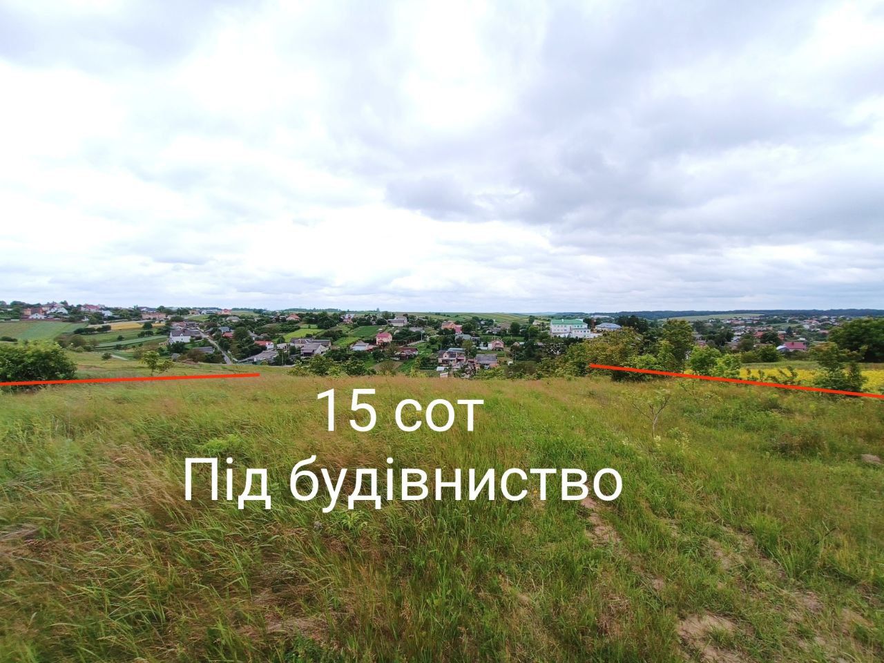 Продаж земельної ділянки