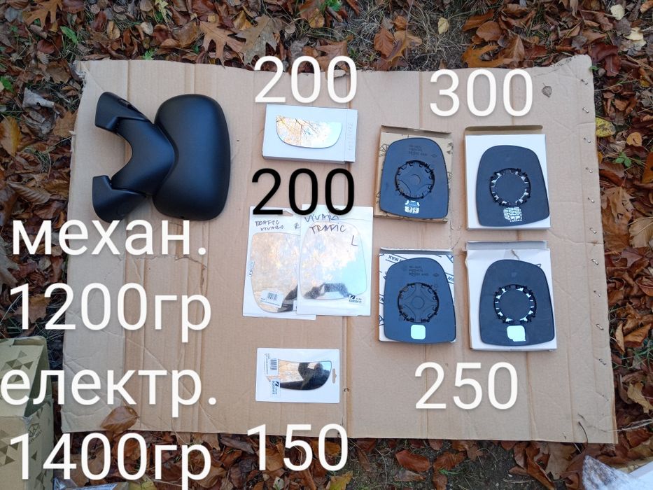 Trafik Vivaro зеркало трафік віваро розпродаж