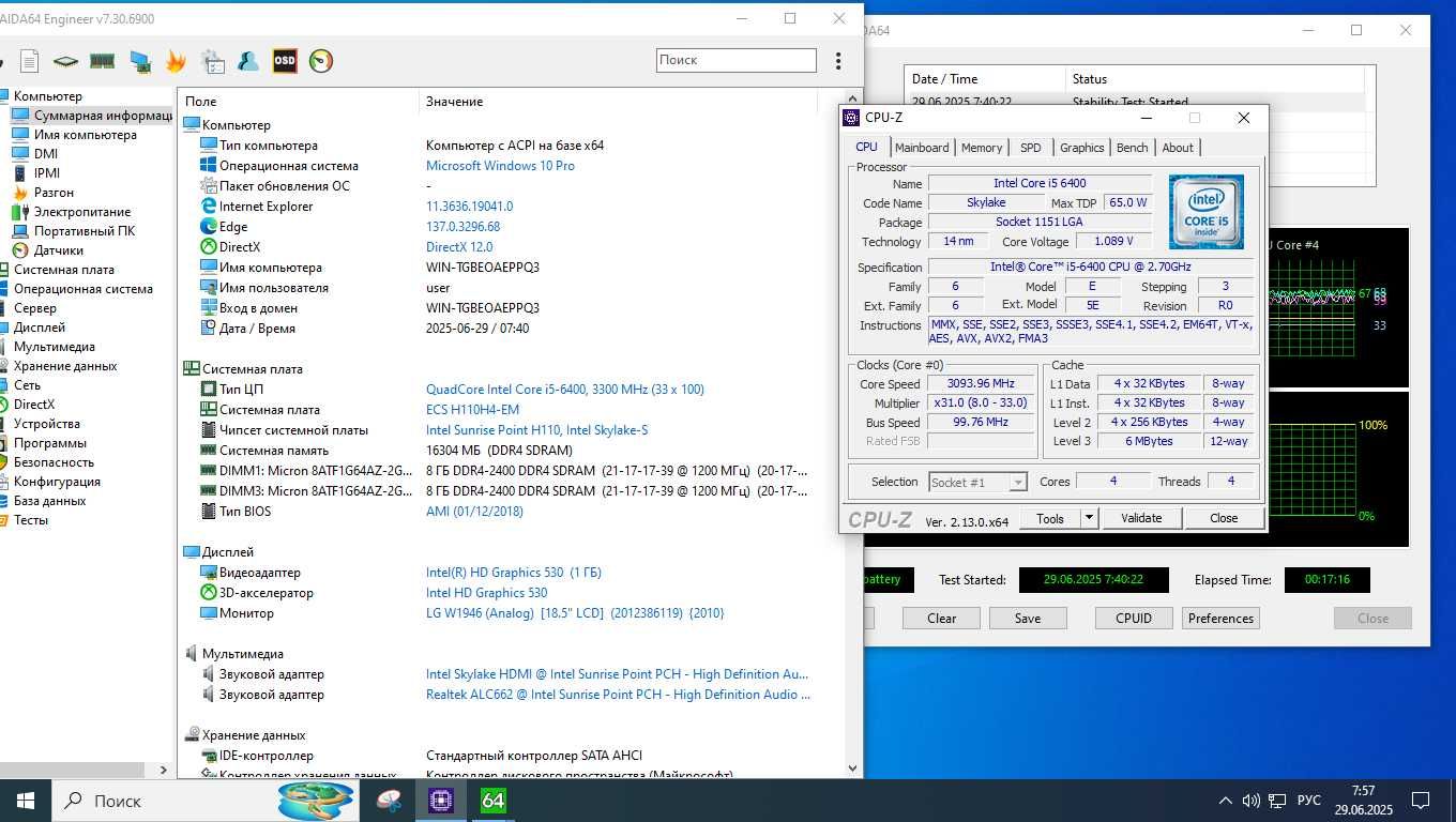 Комплект 4 ядра  S1151 ECS H110H4-EM + i5-6400  BOX M2 slot DDR4