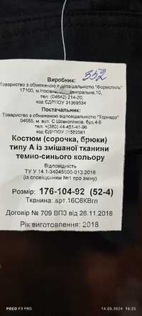 Продам сорочку для поліції