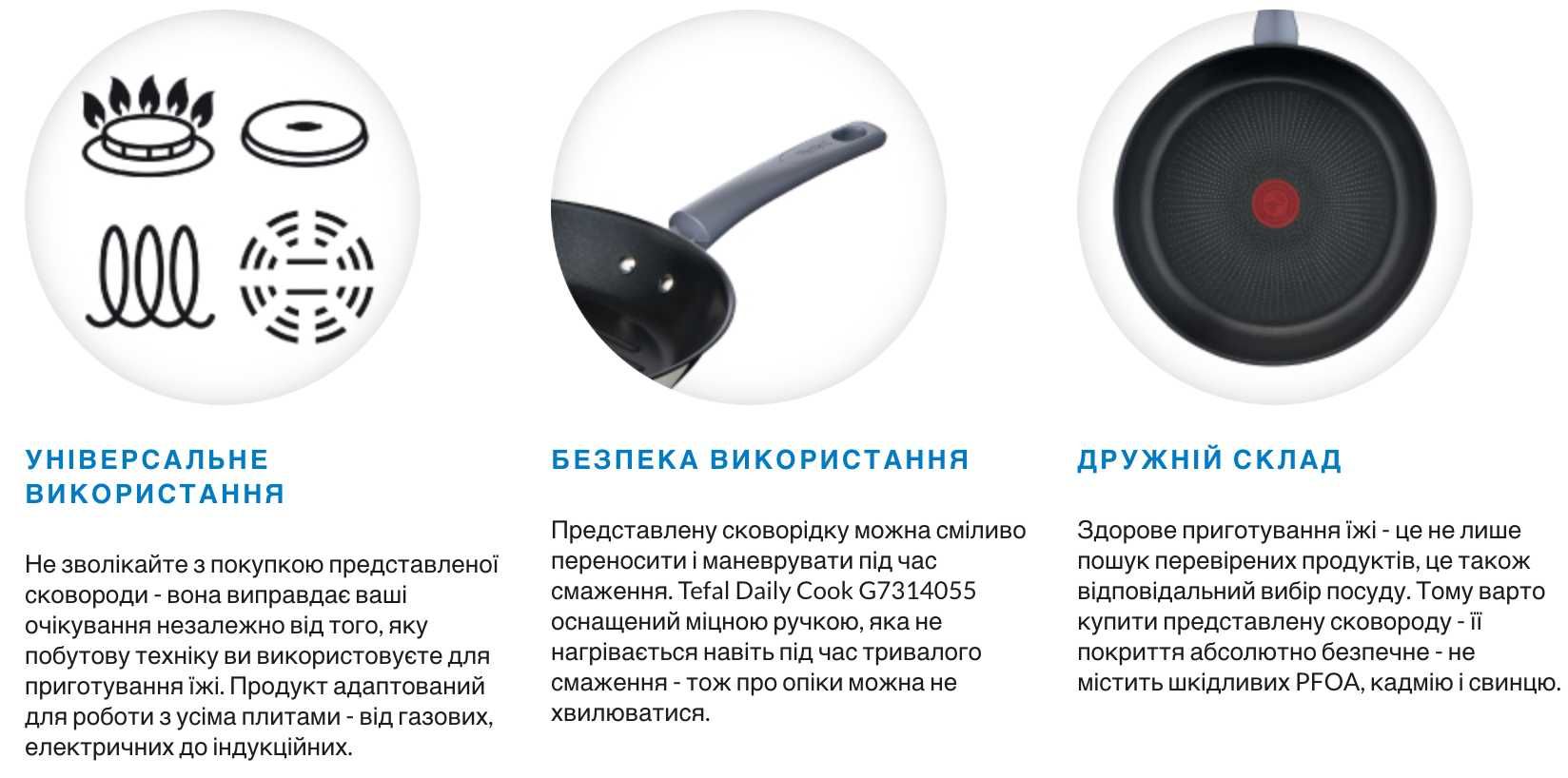 Сковорода гриль Tefal Daily Cook G7314055 26 см Сковорідка Тефаль