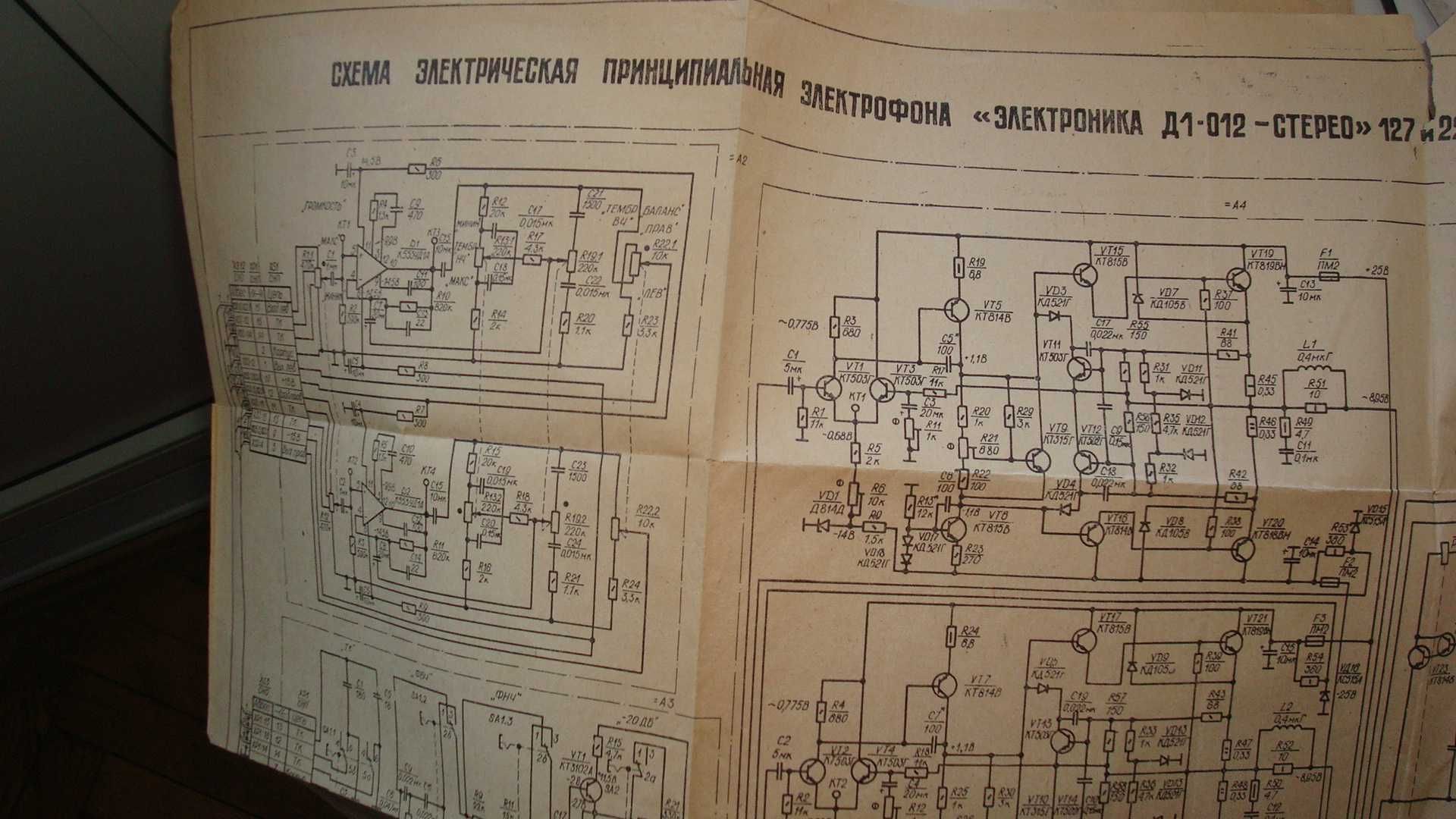 Продам проигриватель Электроника Д 1- 012