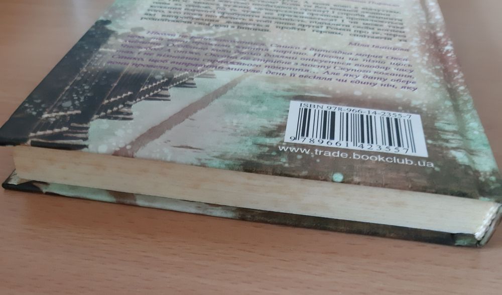 "Тому, що ти є" Дара Корній