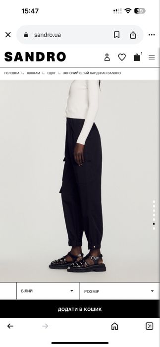 Брюки карго sandro p.xs /s