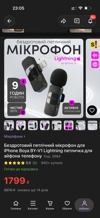 Бездротовий петлічний мікрофон