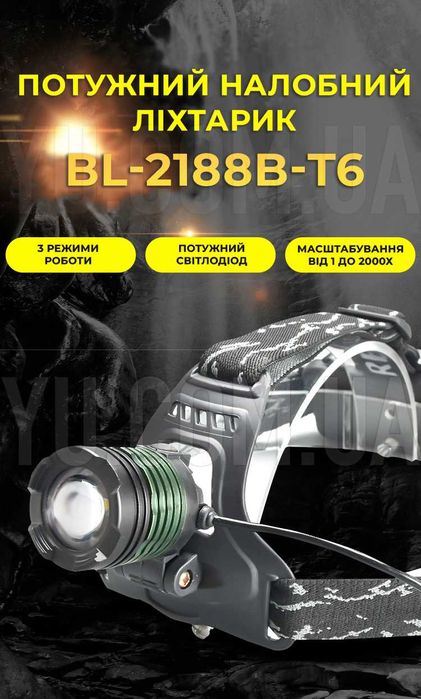 САМЫЙ МОЩНЫЙ Налобный фонарь Bailong BL-2188b-T6 50000W / НОВЫЙ!