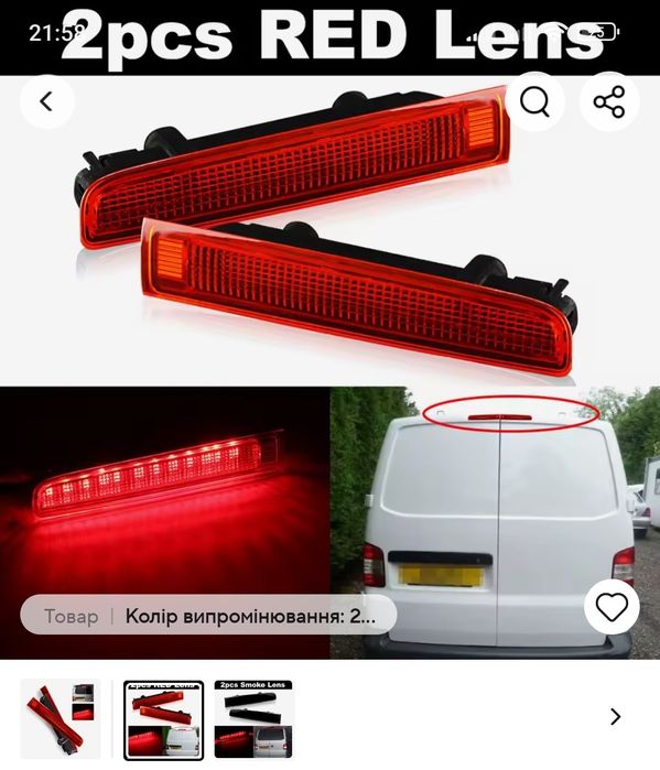 Задній стоп на ляду і розпашонку, відбивач на бампер Т5  VW T5 Caddy.