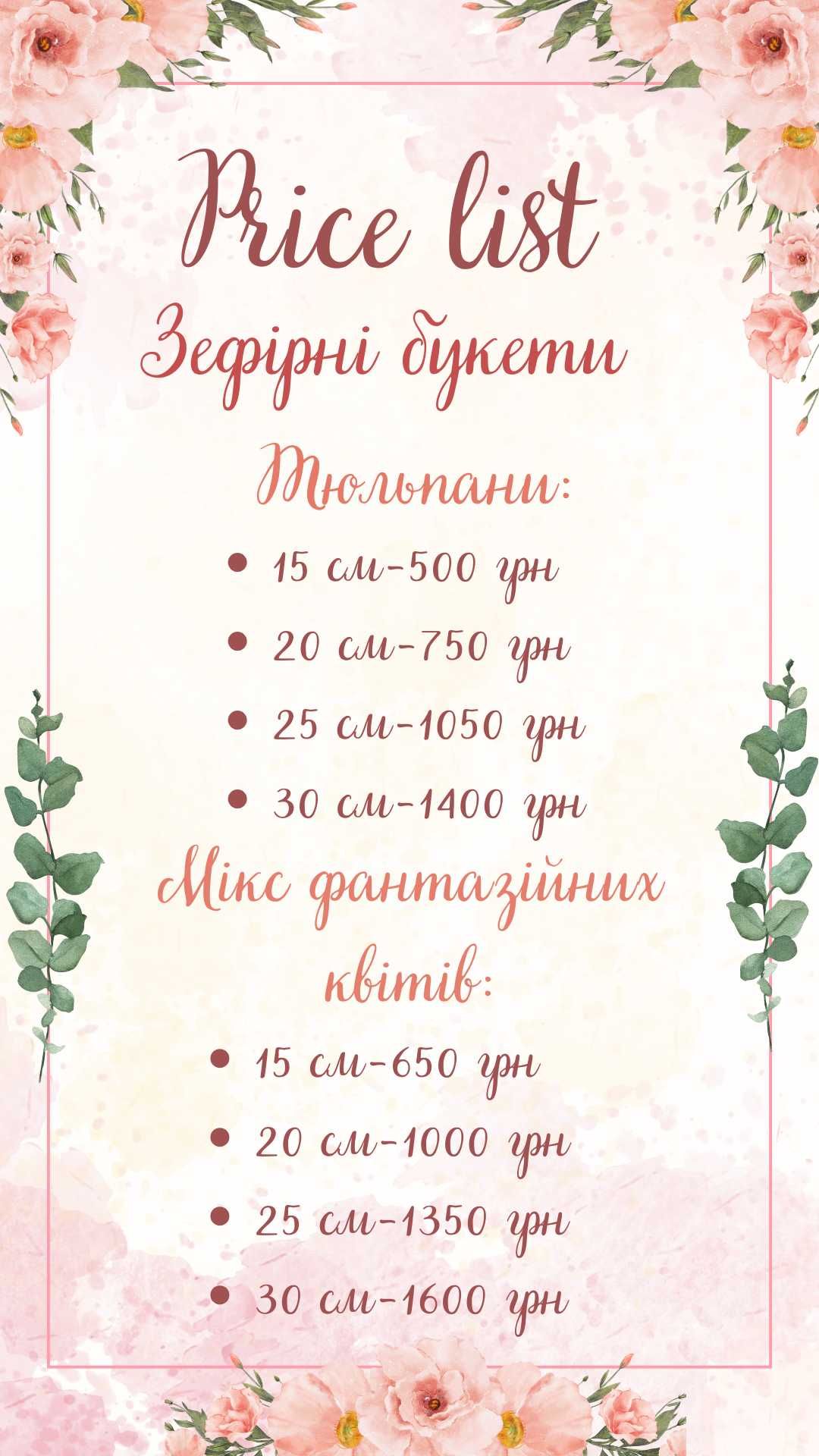 Зефірна коробочка, квіти їстівні/зефірні букети