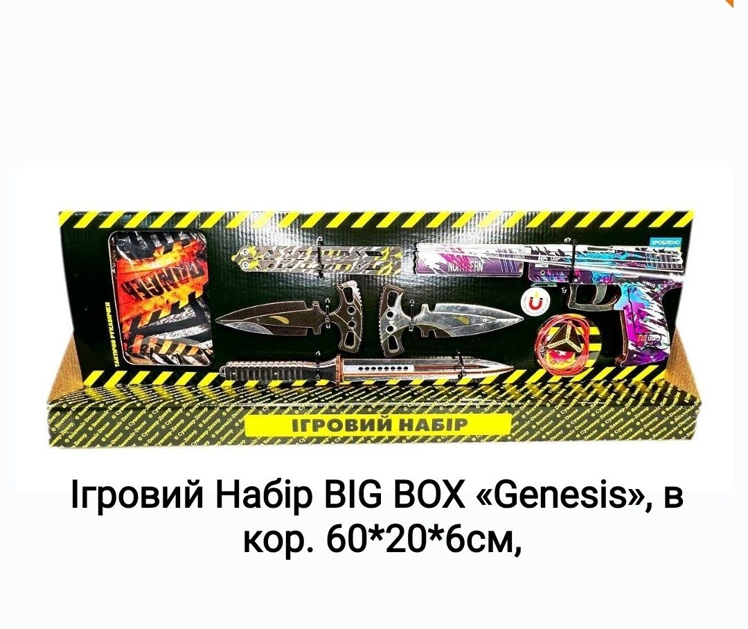 Ніж Дерев'яний, Гумостріл, Нож Деревянный