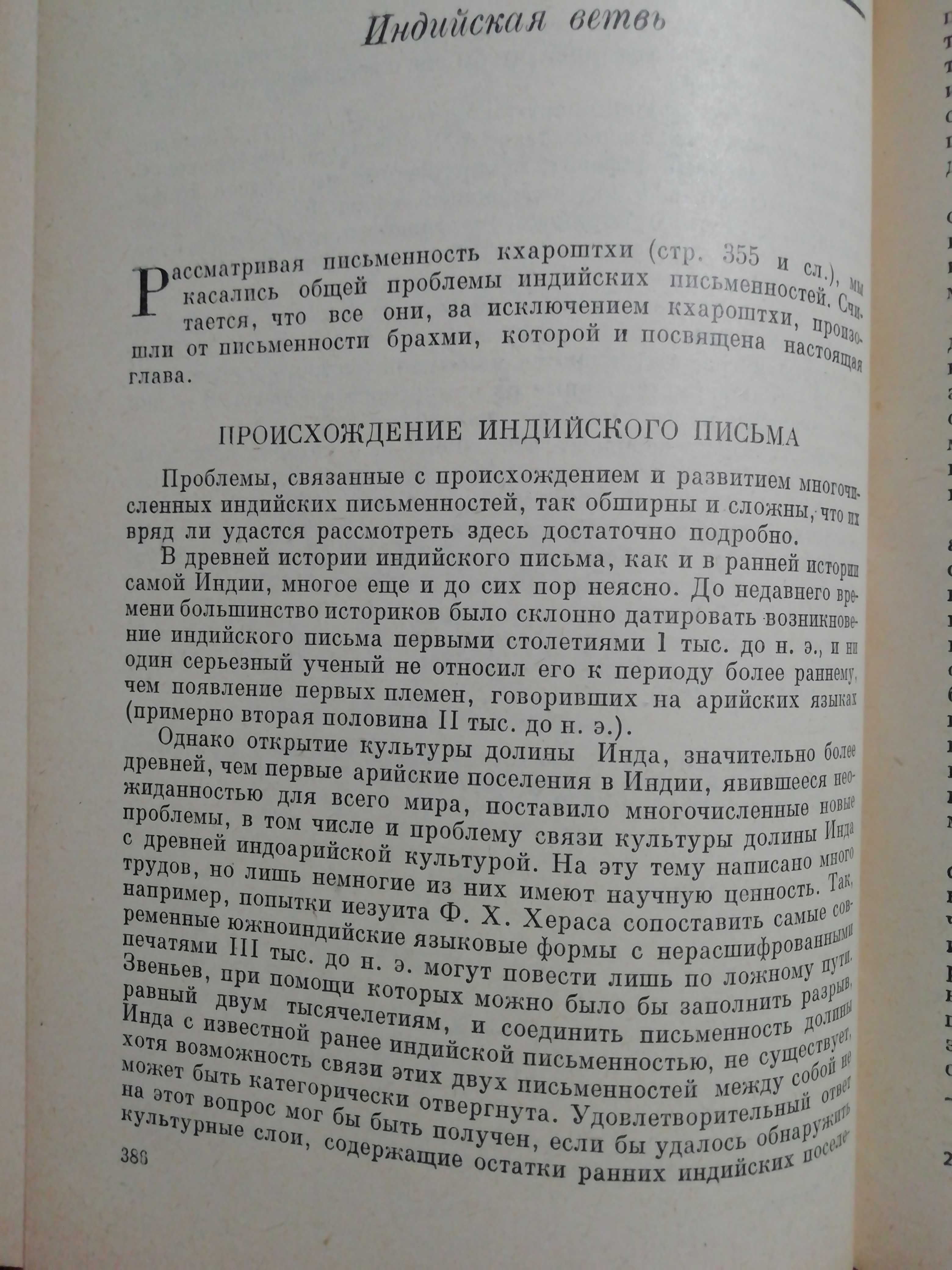 Алфавит. Д. Дирингер. // лингвистика, филология, история, философия