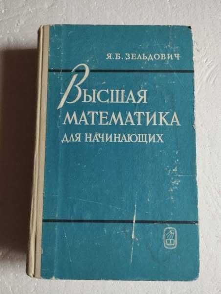 Комплект книг: математика, информатика