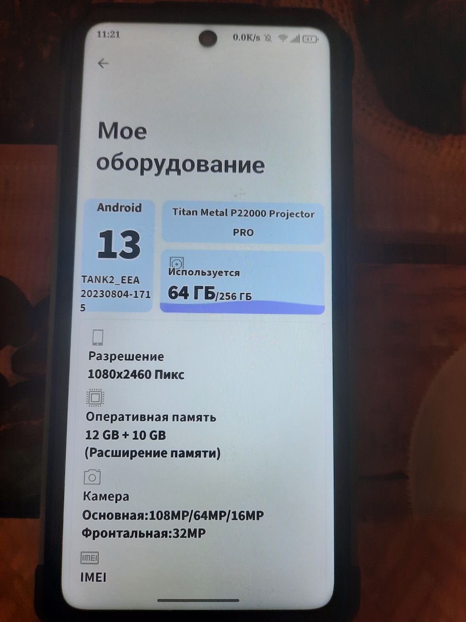 Продам телефон. Противоударный.
