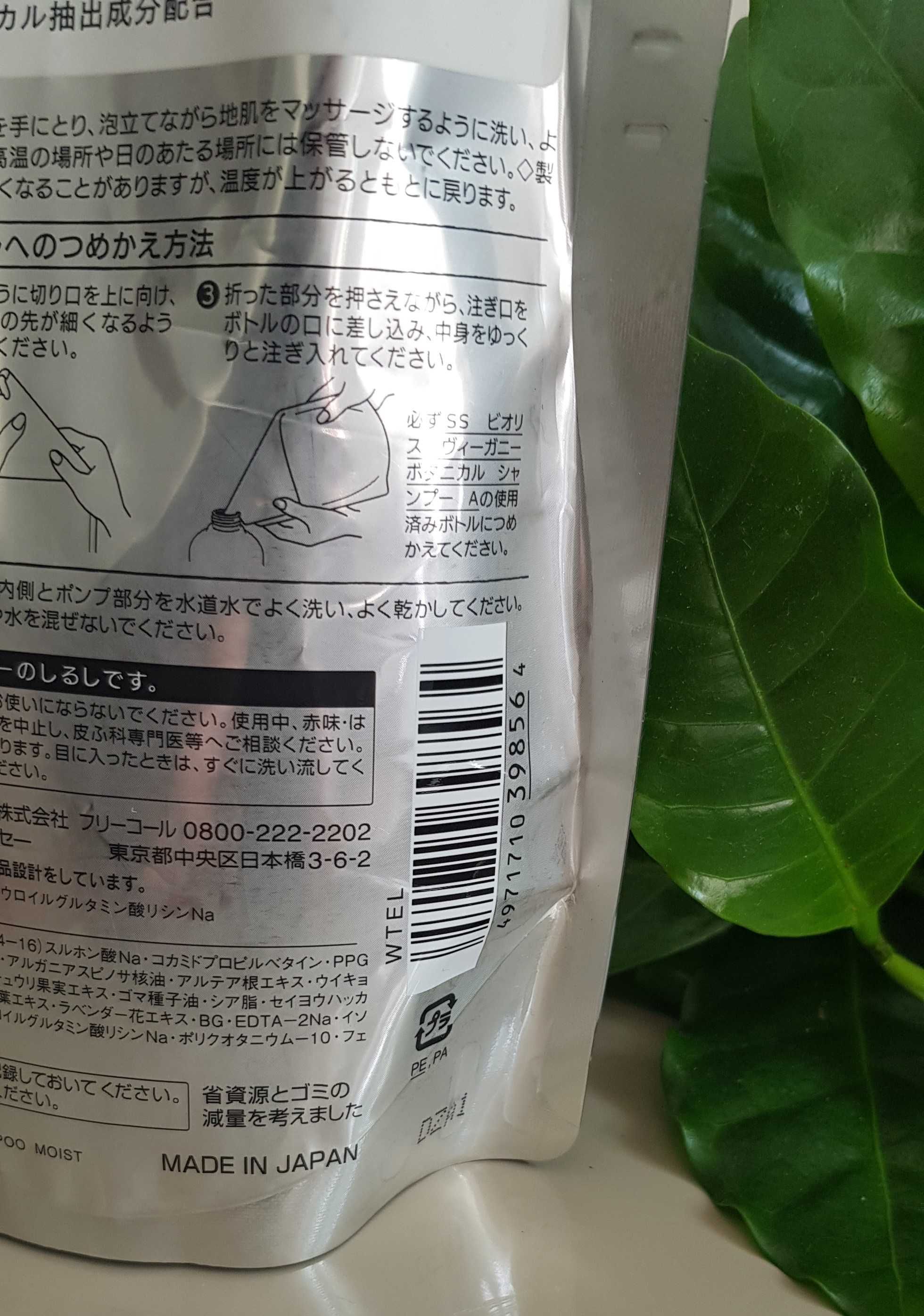 Kose, Bioliss, Wegański Botaniczny Szampon, 340 ml,