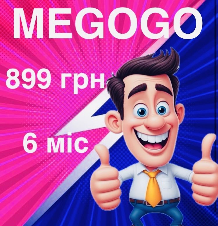 Мегого передплата Netflix 4 k підписка футбол спорт