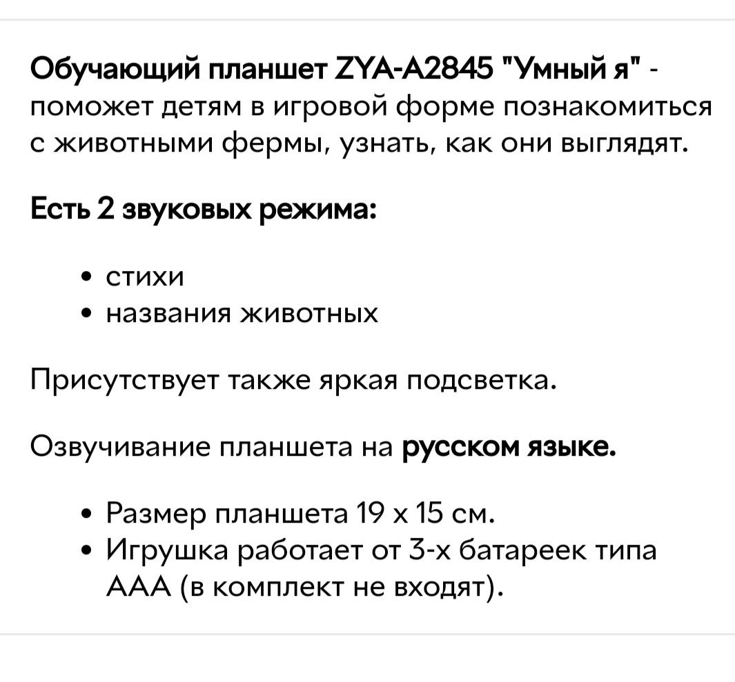 Музичні іграшки піаніно і планшет