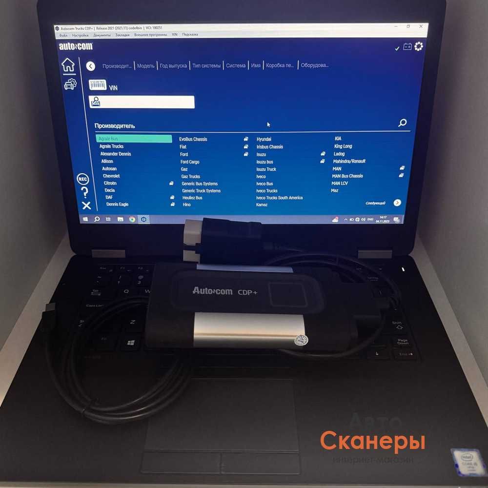 Ноутбук Dell Latitude E5450 c Delphi/Autocom/WOW (2021.11)