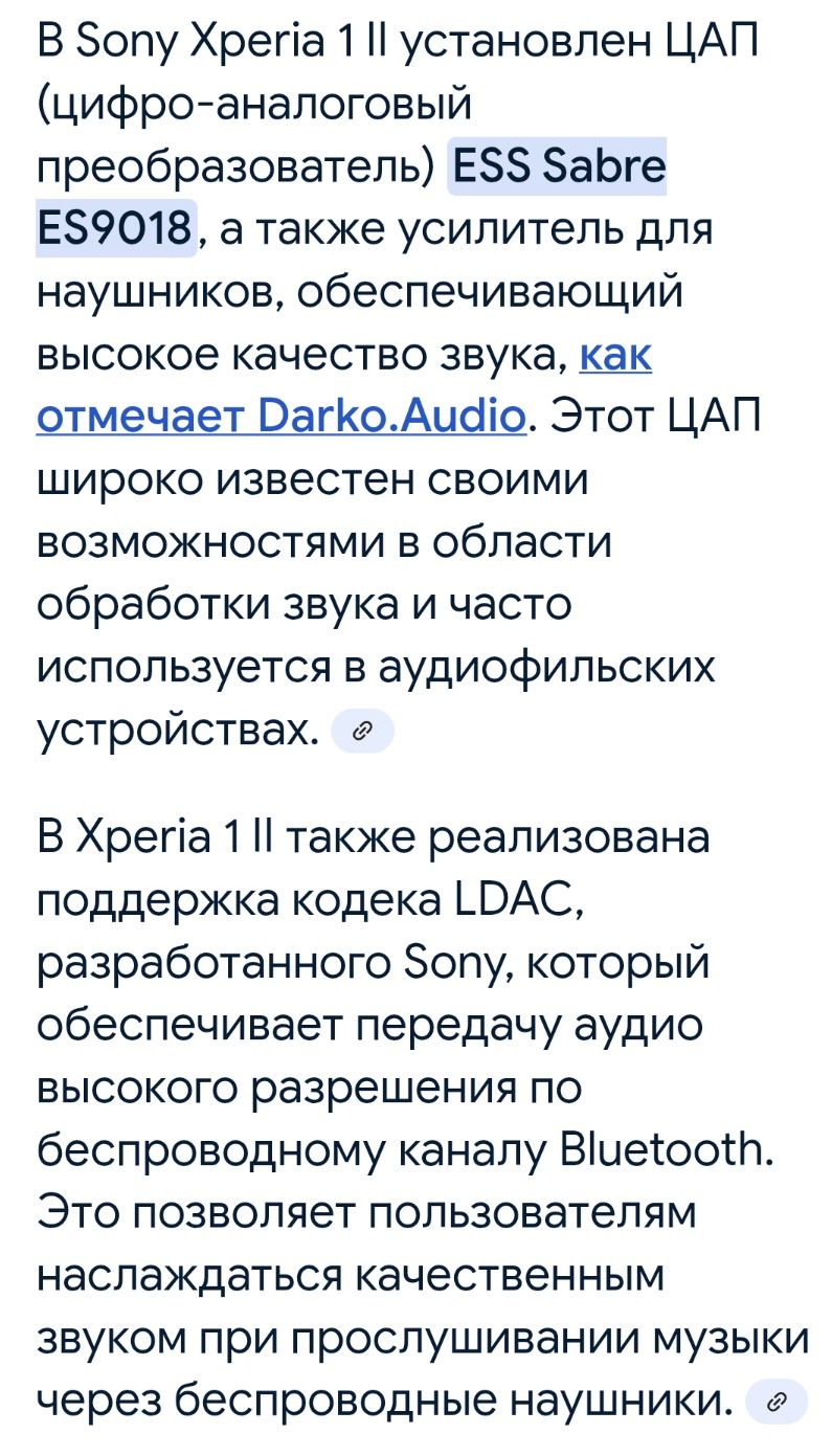 Флагман СмартфонSony Xperia 1 mark II 8/256Gb,1 Sim+microSD,4K,865snap