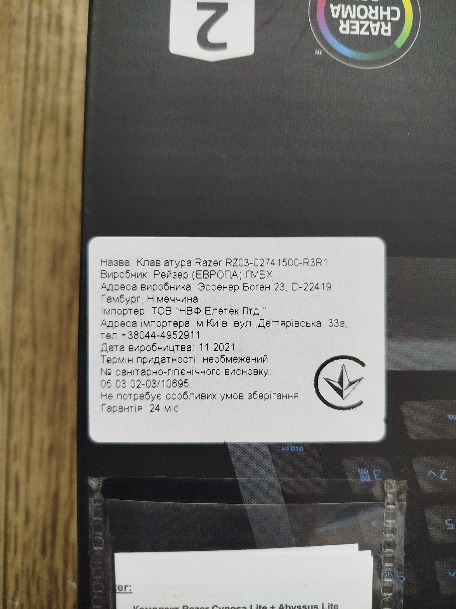Клавіатура Razer Cynosa Lite Chroma (RZ03-02741500-R3R1)