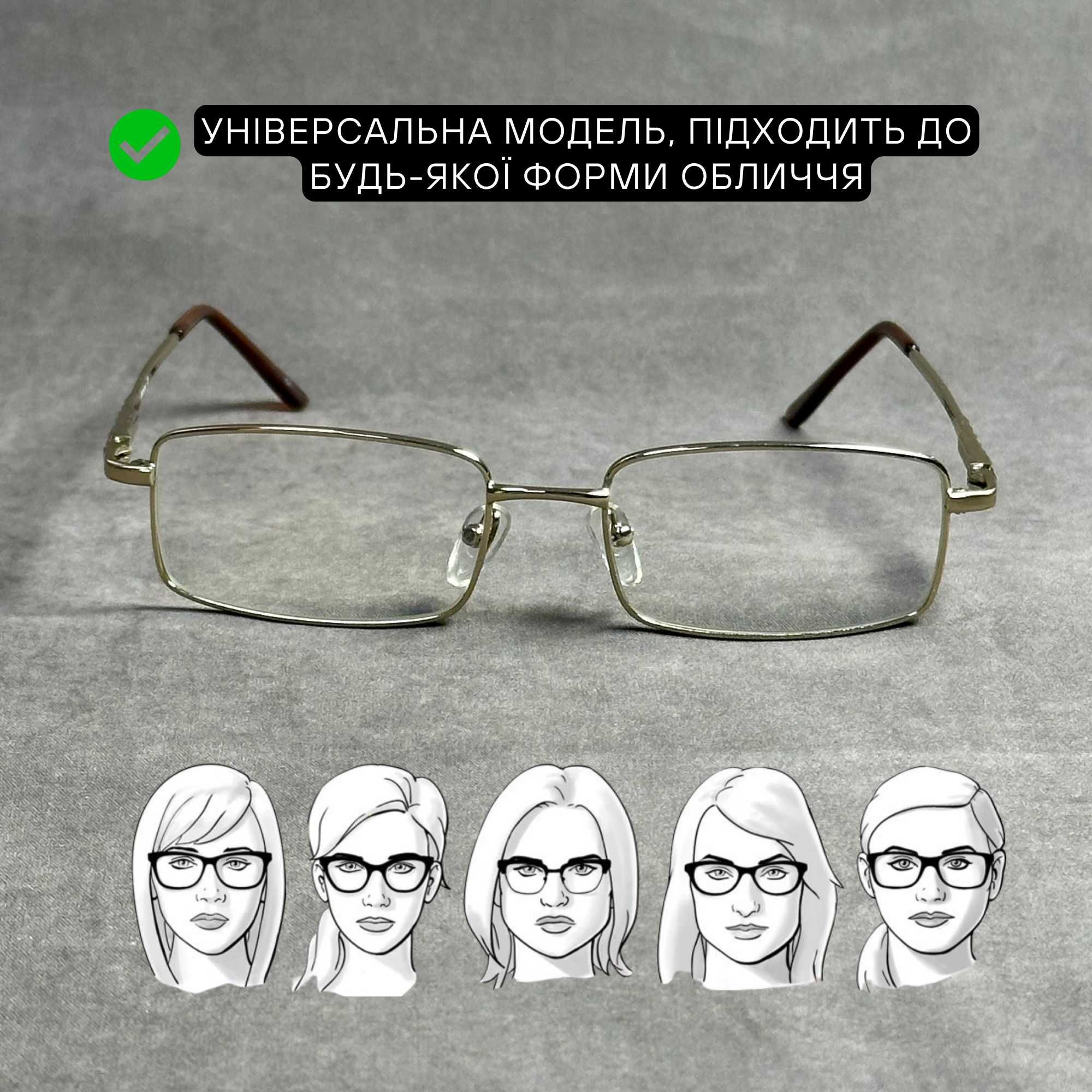 Чоловічі комп’ютерні окуляри нулівка металева оправа 801 С1