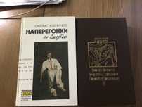 Книга Джейм Хедли Чейз- 2 книги