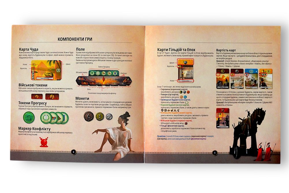 ХіТ для двох! 7 чудес Дуель (7 Wonders Duel) + УКРАЇНСЬКОЮ