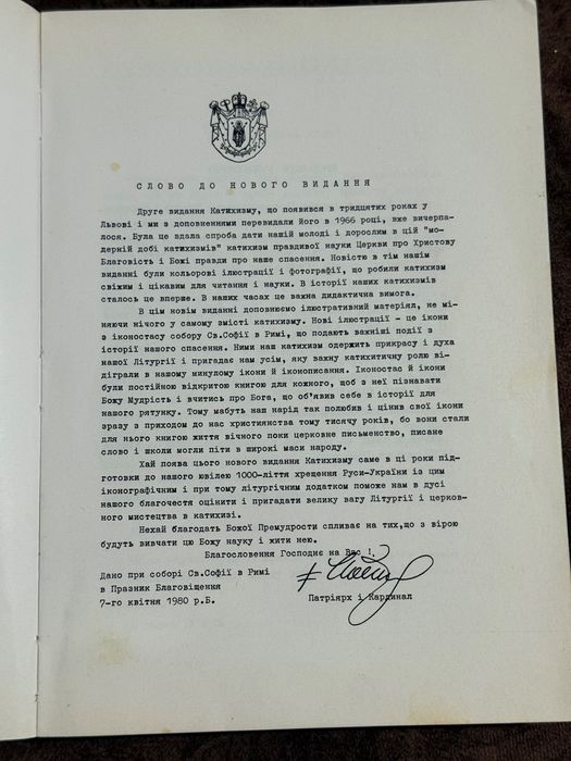 Катехизм християнської віри для молоді і старших Рим, 1967 Діаспора