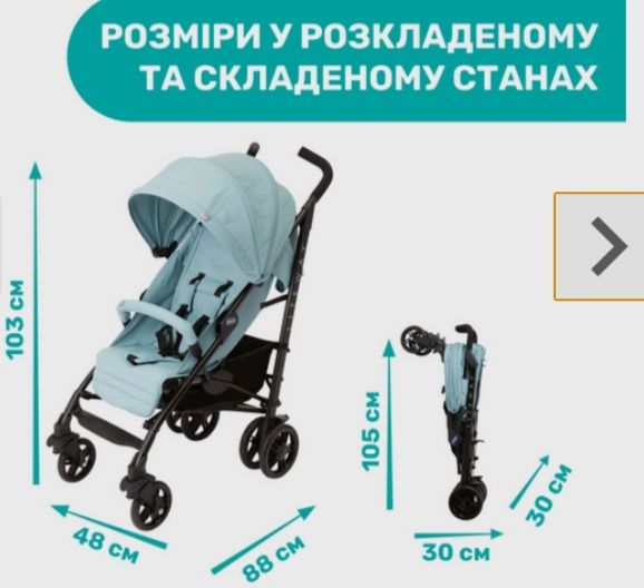 Автокресло переноска Chicco Чикко +  прогулочная коляска Chicco (база)