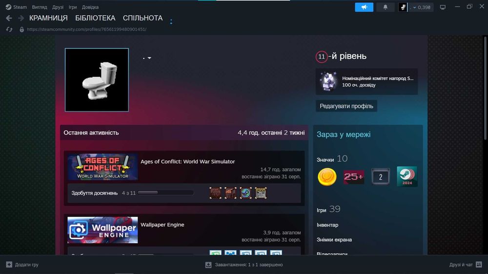 Steam аккант    .