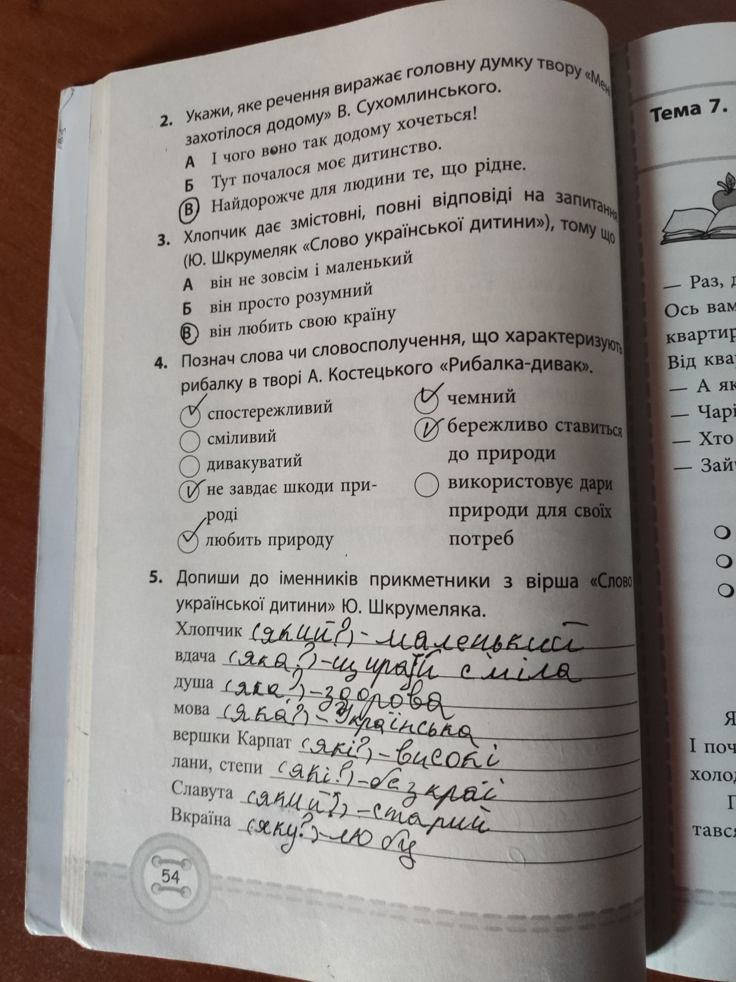Позакласне читання, 4 клас. ПЕТ, Харків 2020 р.