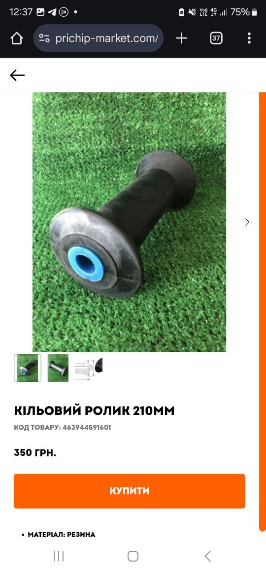 Килевые ролики для лодочных прицепов