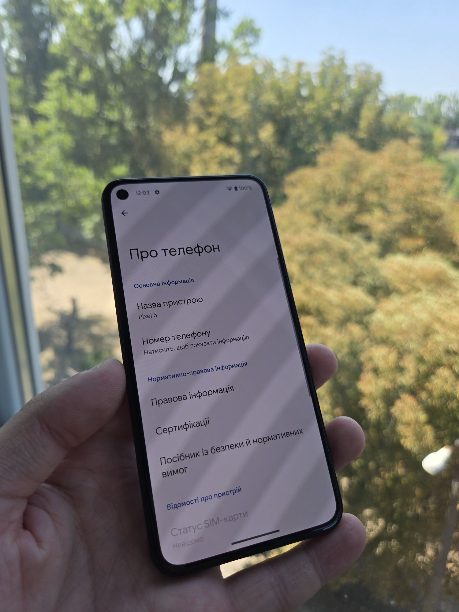 Google Pixel 5 128Gb Neverlock