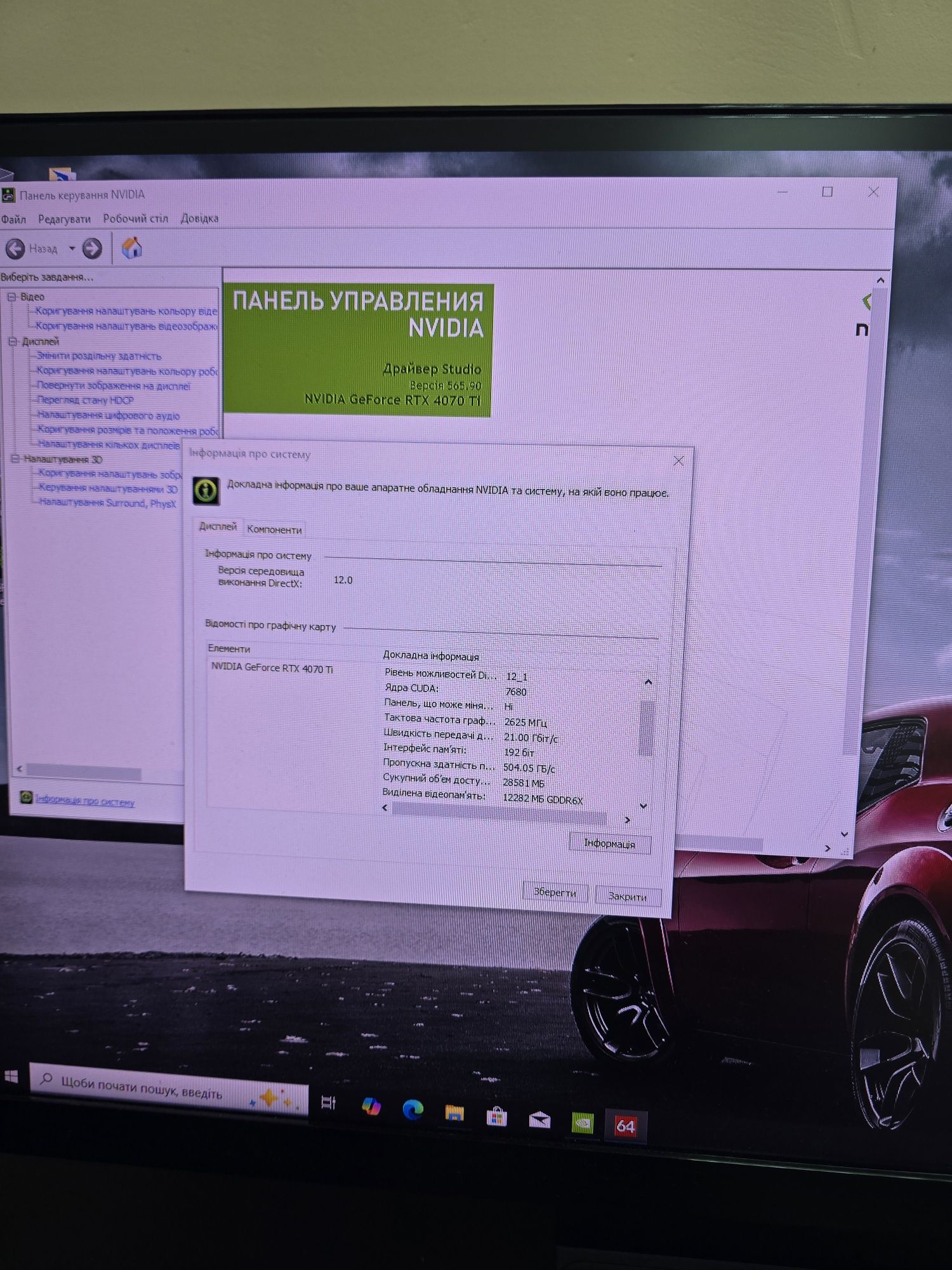 Ігровий системник i5 12400f 32gb rtx 4070ti ssd м2 1т