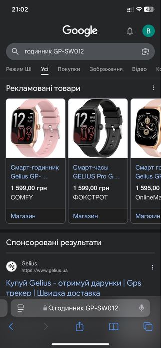 Смарт-годинник Gelius GP-SW012 (Amazwatch GTS)