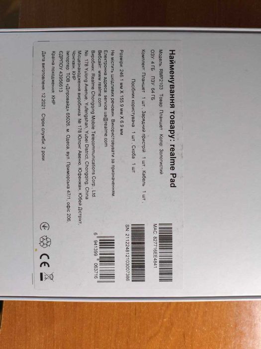 Мощный планшет Realme Pad 10.4