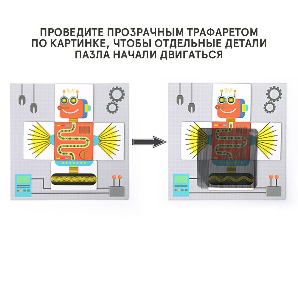 Mideer живой пазл робот новый