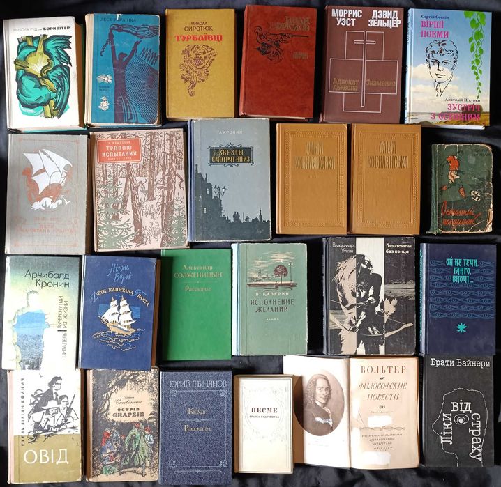 Художня література різних жанрів лот №43.2