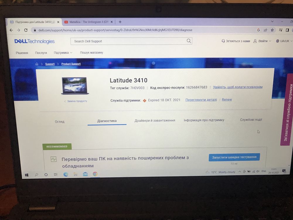 Dell latitude 3410 i3-10110u/16gb/240 ssd