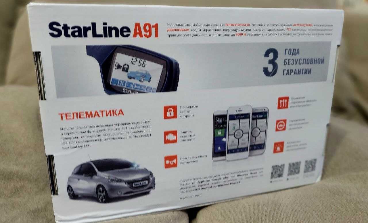 StarLine А91 сигнализация автомобильная, 
автозапуск, диалоговый код