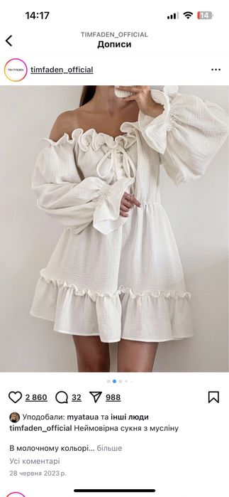 Сукня з мусліну в гарному стані