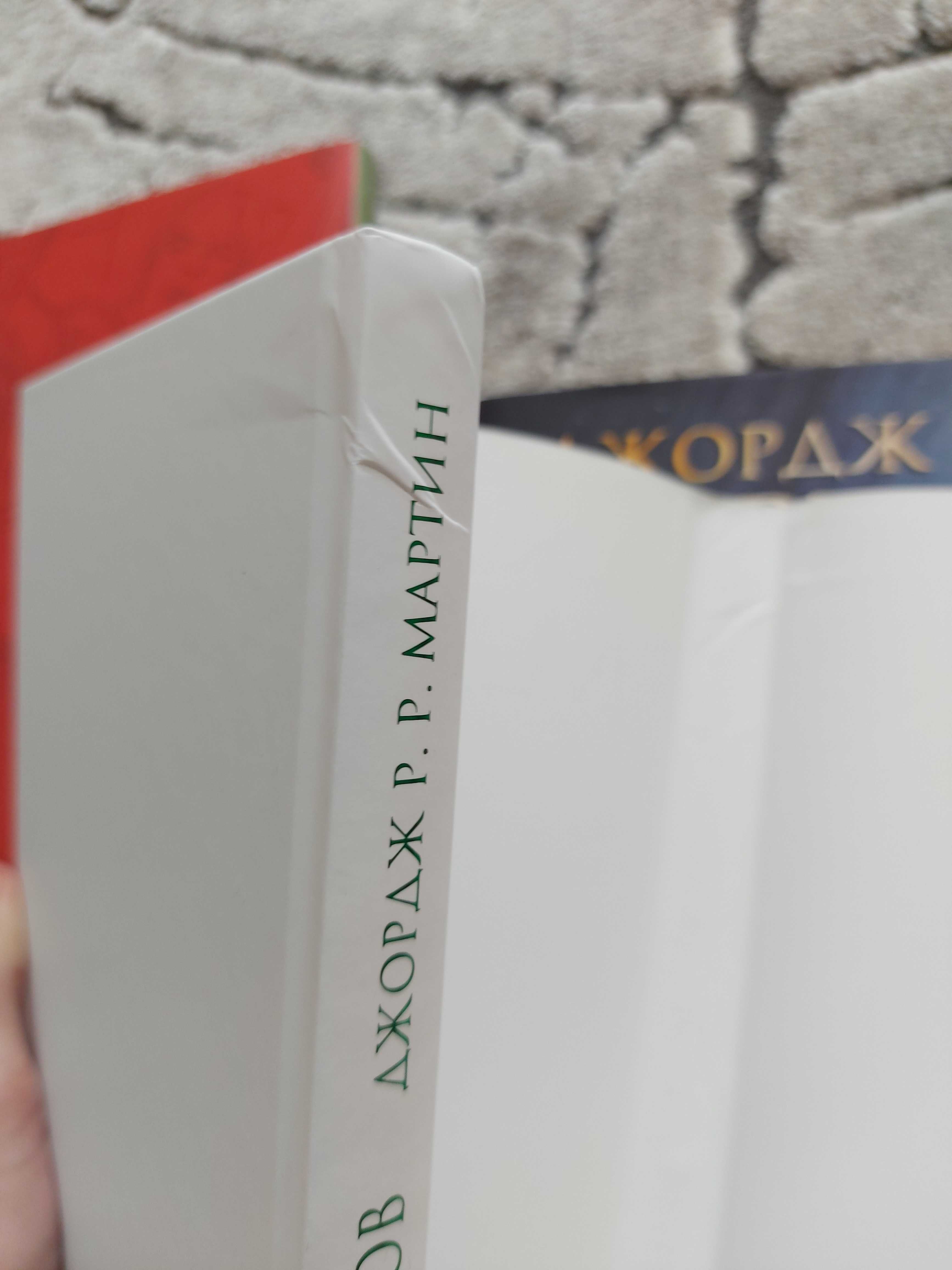 Мартин Игра престолов Гра престолів графічний графический роман 4 томи