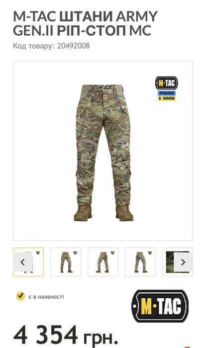 Штани М-ТАС ARMY gen. ll ріп-стоп мс