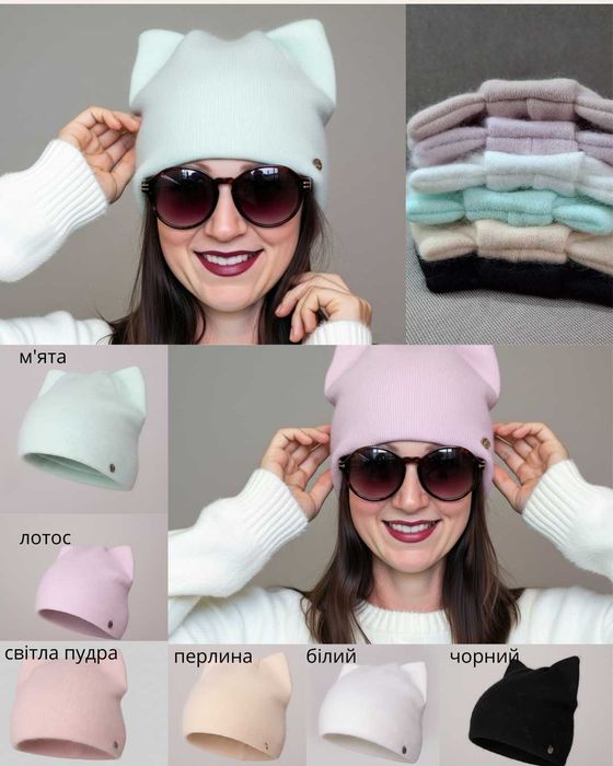 Жіноча ангорова шапка-біні з вушками | Доставка по Україні